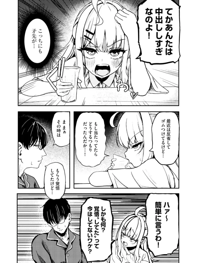 コミックB地区 Vol.23（さんぺー） のサンプル画像4