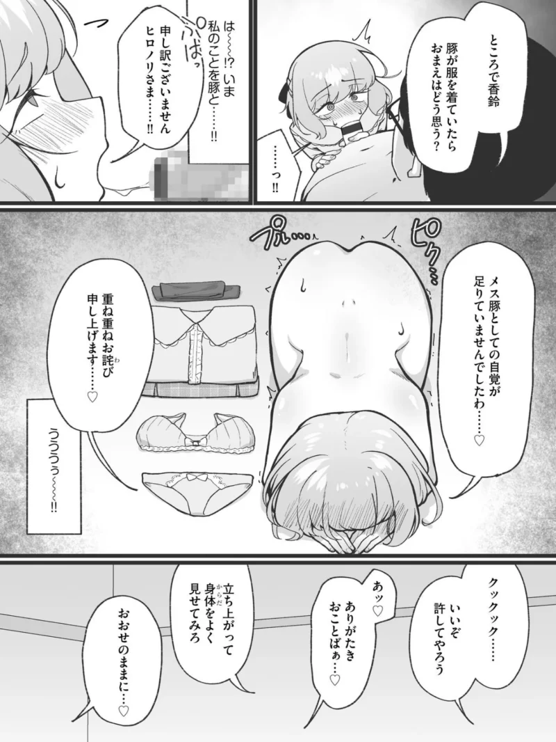 コミックB地区 Vol.23（さんぺー） のサンプル画像6