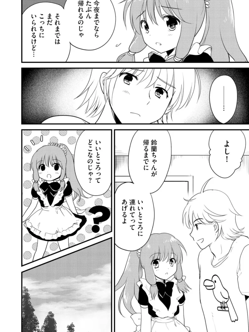 コミックB地区 Vol.23（さんぺー） のサンプル画像10