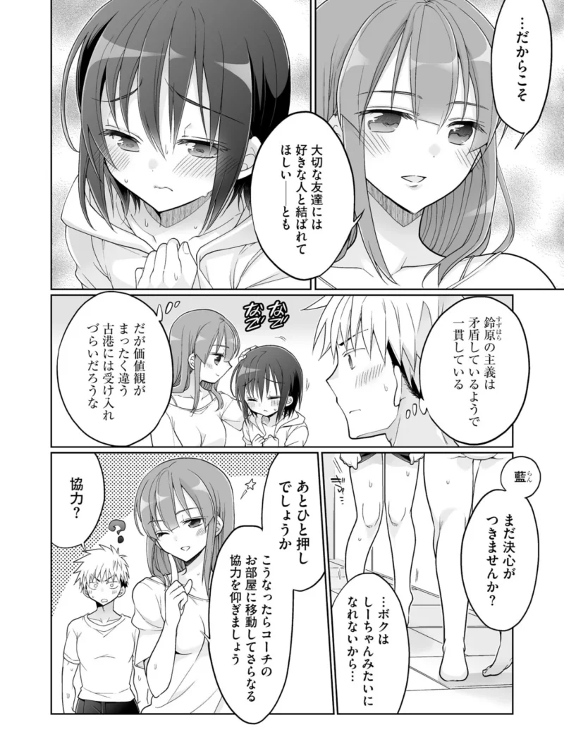 コミックB地区 Vol.23（さんぺー） のサンプル画像12