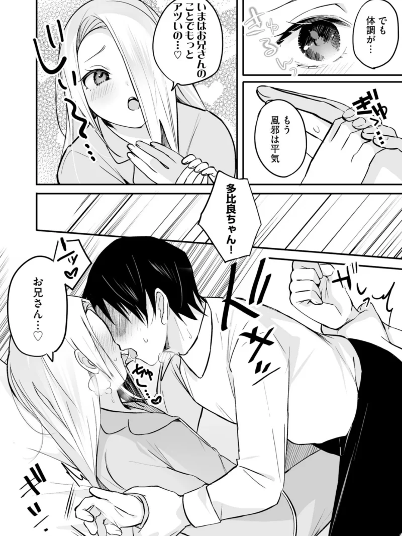 コミックB地区 Vol.23（さんぺー） のサンプル画像14
