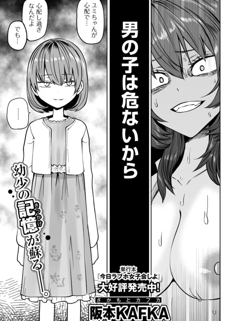 ずっとそのまま変わらずに 第3話 【単話】（阪本KAFKA） のサンプル画像2