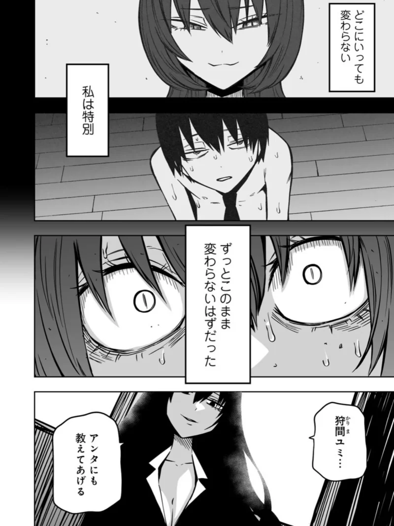 ずっとそのまま変わらずに 第3話 【単話】（阪本KAFKA） のサンプル画像5