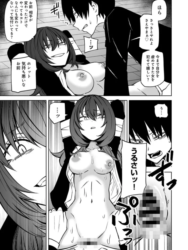 ずっとそのまま変わらずに 第3話 【単話】（阪本KAFKA） のサンプル画像8