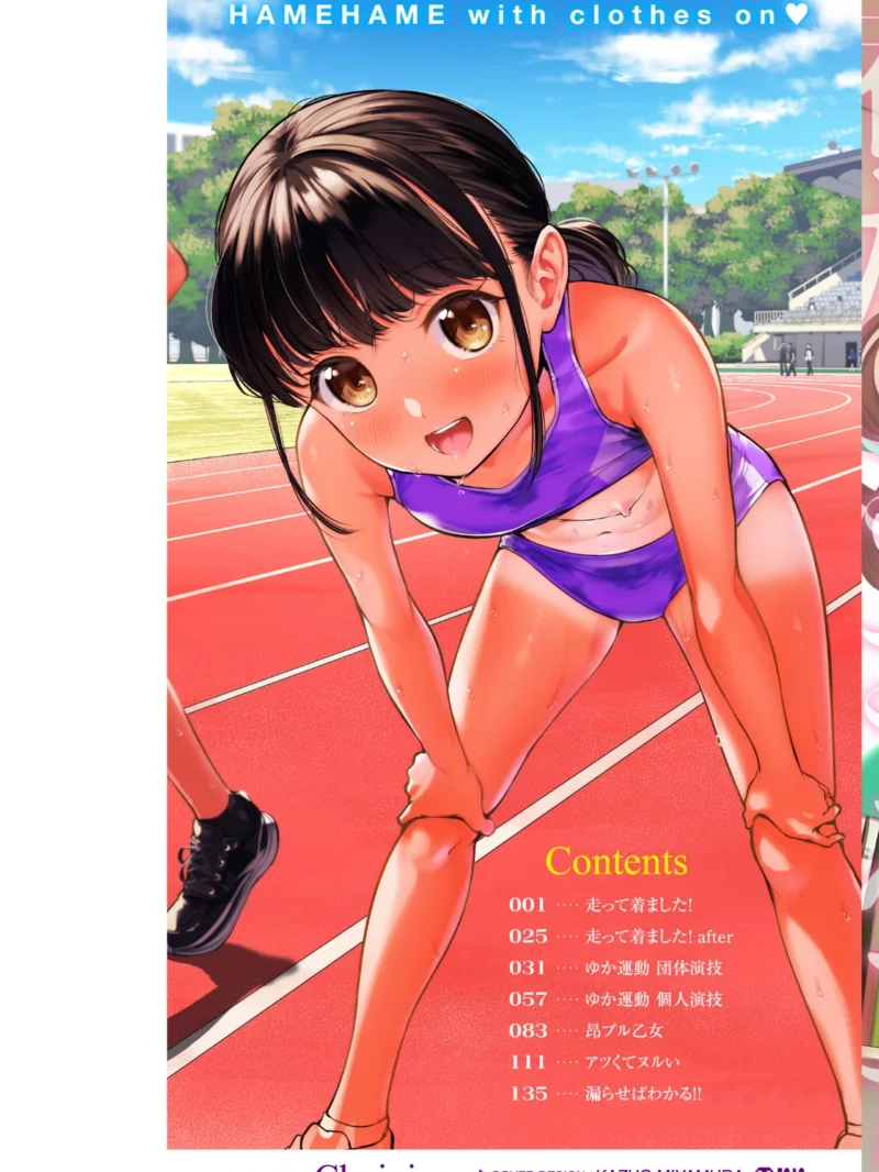 着たままえっち【デジタル版限定おまけ付き】（ちょいぴろ） のサンプル画像2