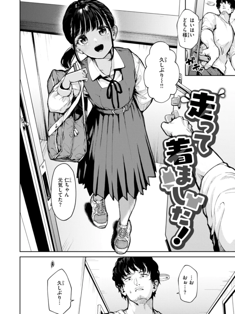 着たままえっち【デジタル版限定おまけ付き】（ちょいぴろ） のサンプル画像4