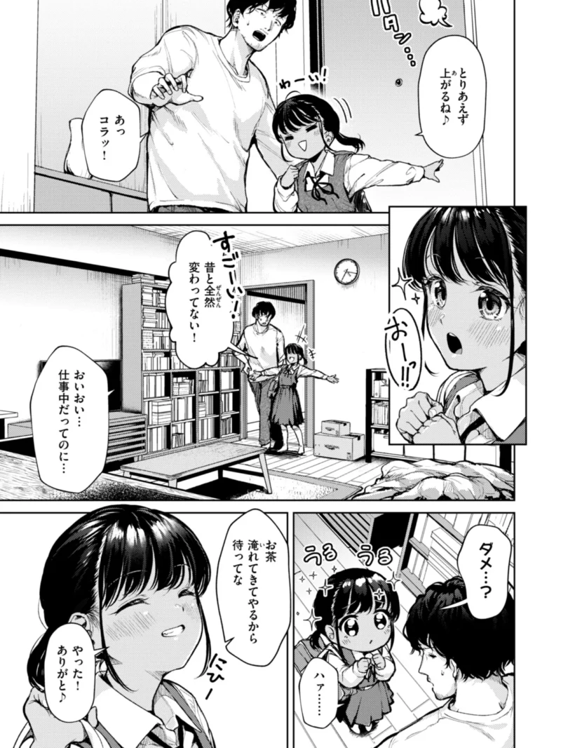 着たままえっち【デジタル版限定おまけ付き】（ちょいぴろ） のサンプル画像5