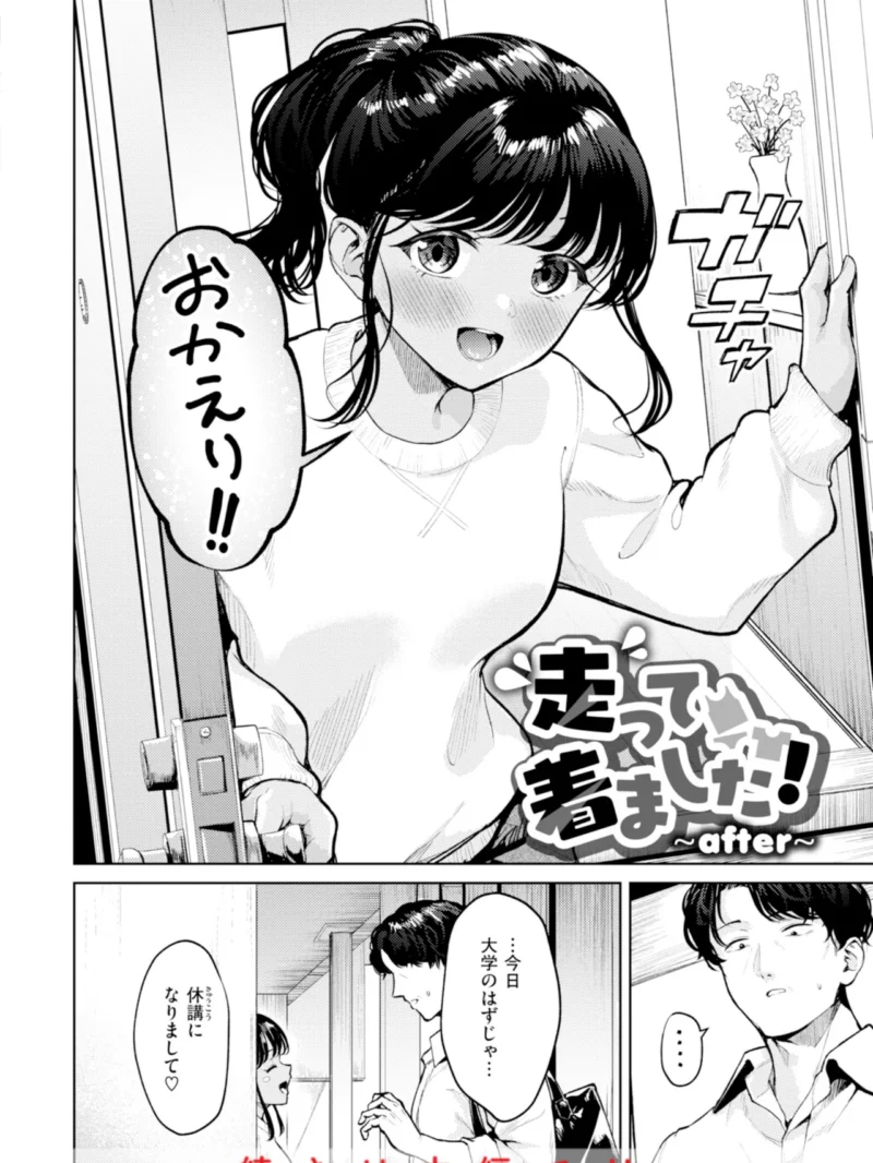 着たままえっち【デジタル版限定おまけ付き】（ちょいぴろ） のサンプル画像12