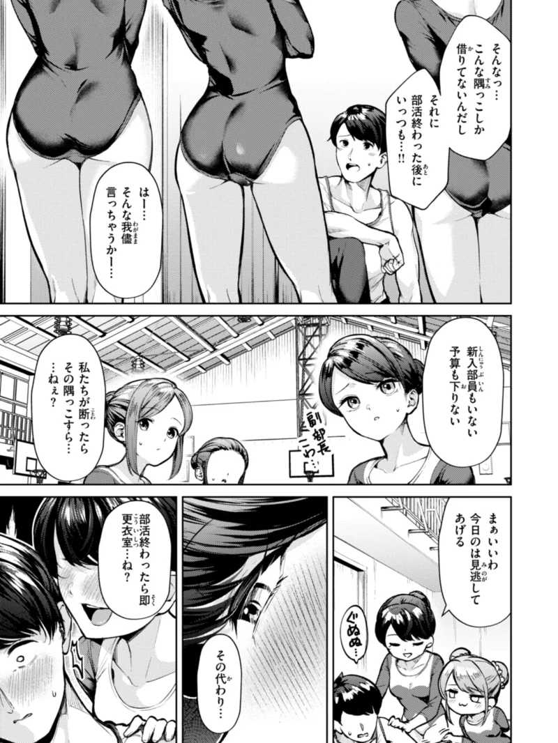 着たままえっち【デジタル版限定おまけ付き】（ちょいぴろ） のサンプル画像15