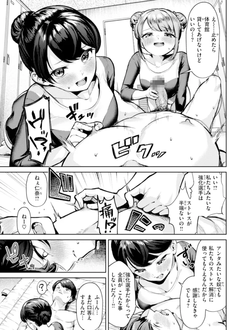 着たままえっち【デジタル版限定おまけ付き】（ちょいぴろ） のサンプル画像17