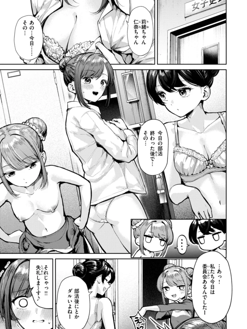 着たままえっち【デジタル版限定おまけ付き】（ちょいぴろ） のサンプル画像21