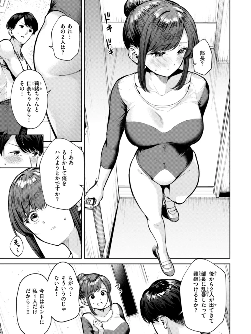 着たままえっち【デジタル版限定おまけ付き】（ちょいぴろ） のサンプル画像27