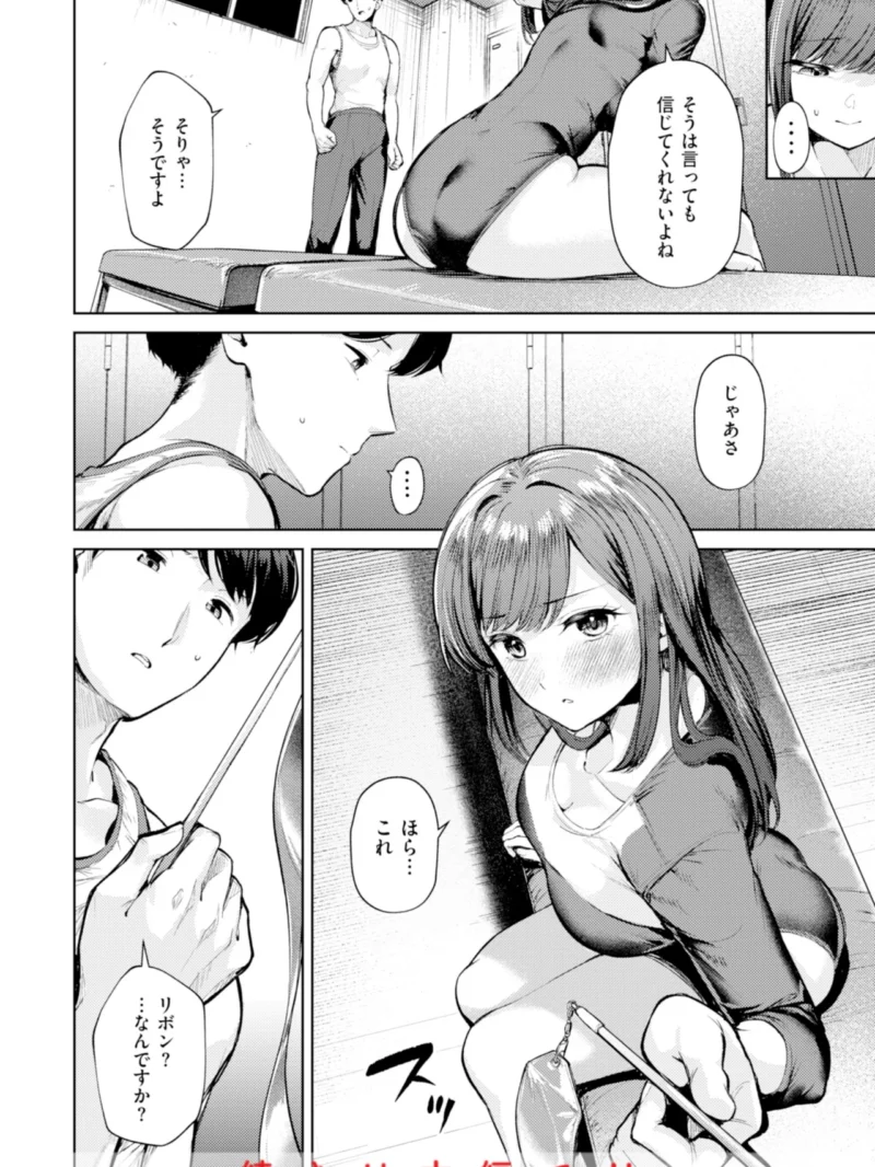 着たままえっち【デジタル版限定おまけ付き】（ちょいぴろ） のサンプル画像28