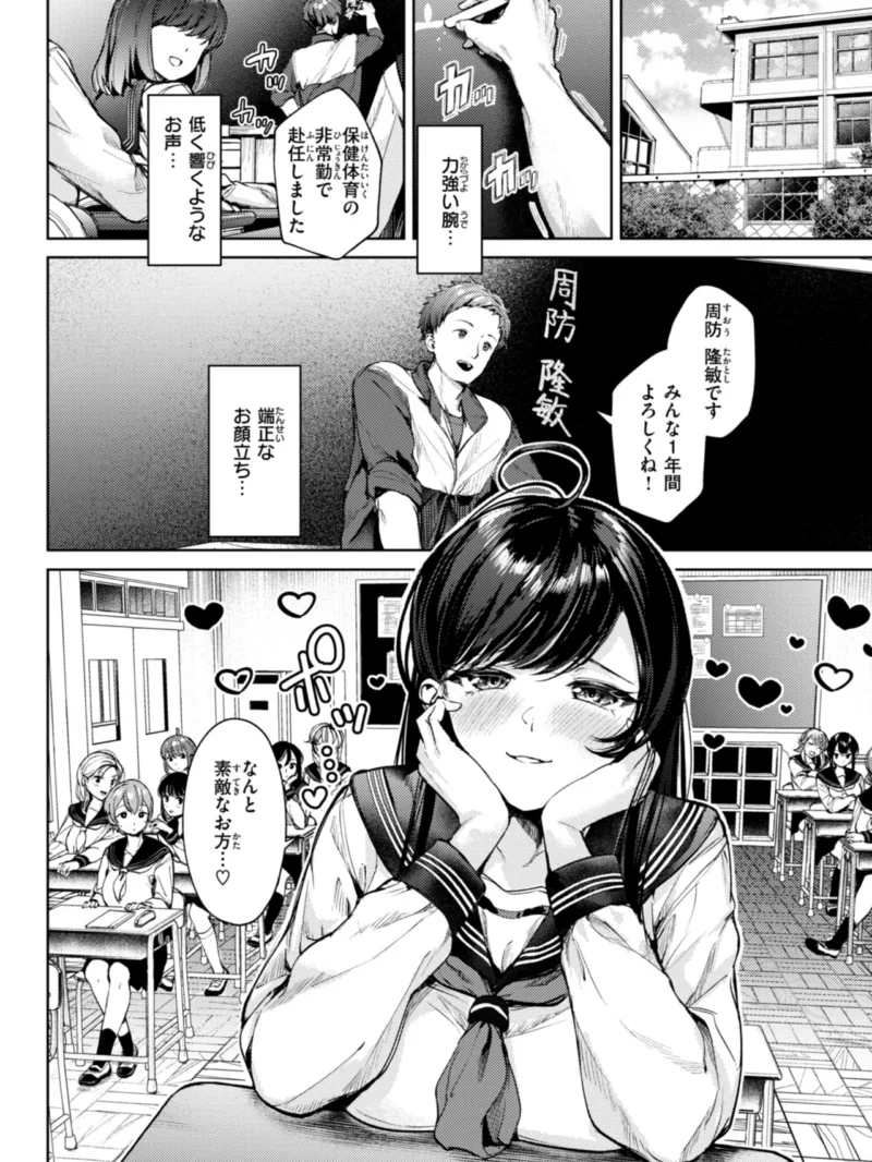 着たままえっち【デジタル版限定おまけ付き】（ちょいぴろ） のサンプル画像30
