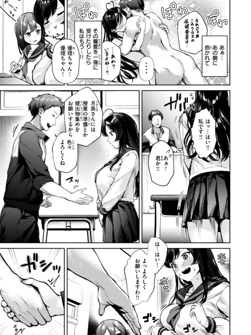 着たままえっち【デジタル版限定おまけ付き】（ちょいぴろ） のサンプル画像31