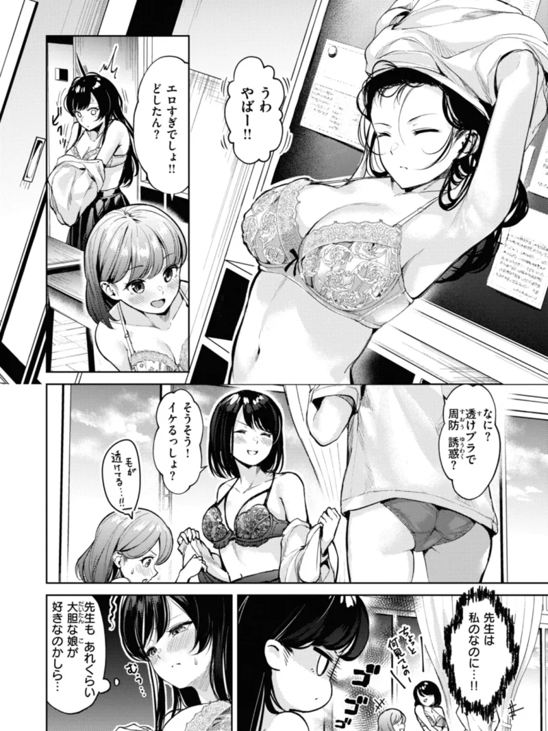 着たままえっち【デジタル版限定おまけ付き】（ちょいぴろ） のサンプル画像34