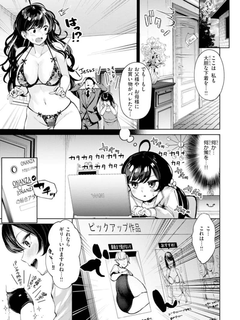 着たままえっち【デジタル版限定おまけ付き】（ちょいぴろ） のサンプル画像35