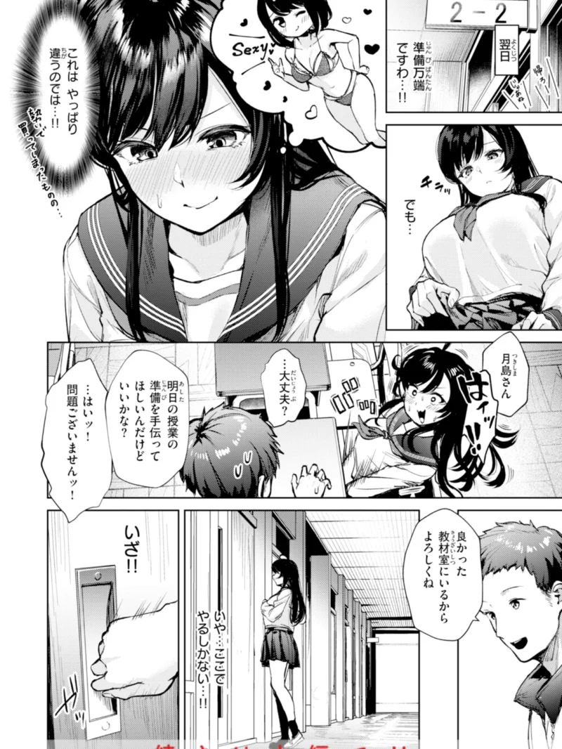 着たままえっち【デジタル版限定おまけ付き】（ちょいぴろ） のサンプル画像36