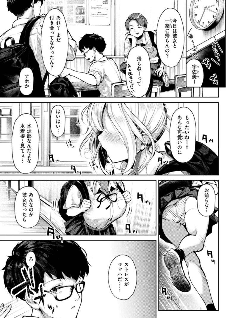 着たままえっち【デジタル版限定おまけ付き】（ちょいぴろ） のサンプル画像37