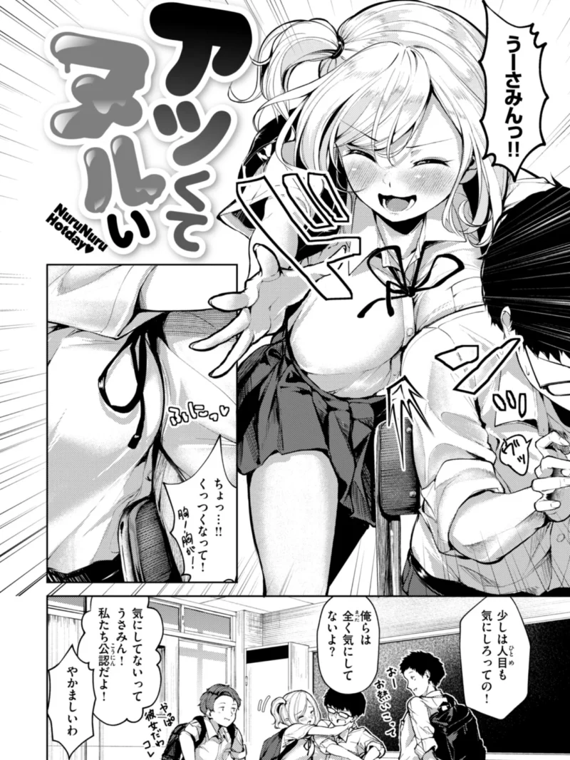 着たままえっち【デジタル版限定おまけ付き】（ちょいぴろ） のサンプル画像38