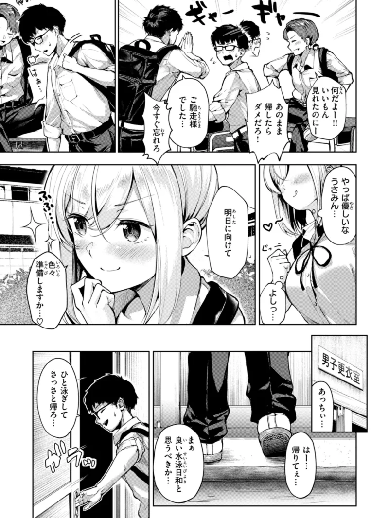 着たままえっち【デジタル版限定おまけ付き】（ちょいぴろ） のサンプル画像41