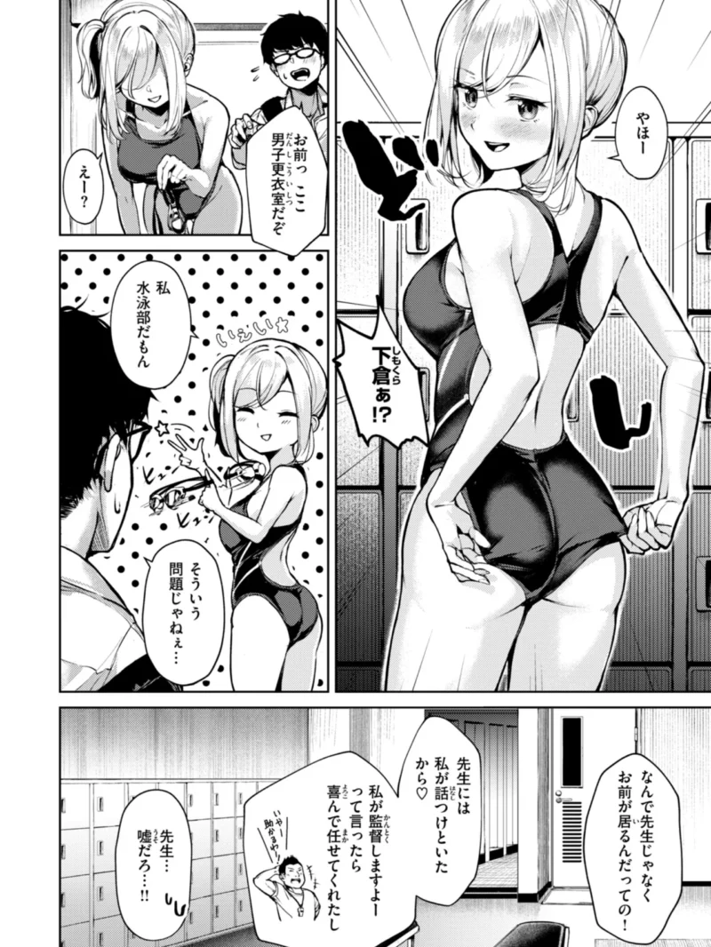 着たままえっち【デジタル版限定おまけ付き】（ちょいぴろ） のサンプル画像42