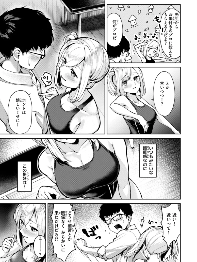 着たままえっち【デジタル版限定おまけ付き】（ちょいぴろ） のサンプル画像43
