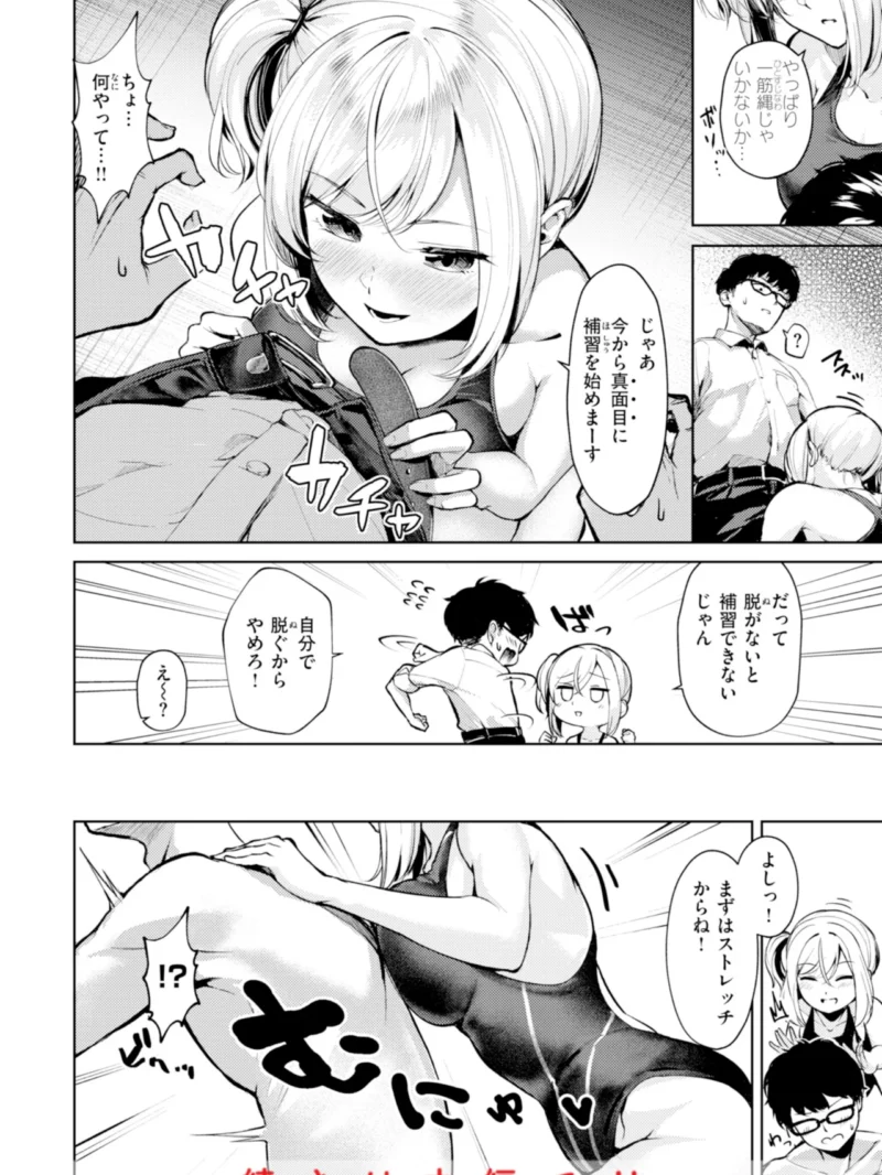 着たままえっち【デジタル版限定おまけ付き】（ちょいぴろ） のサンプル画像44