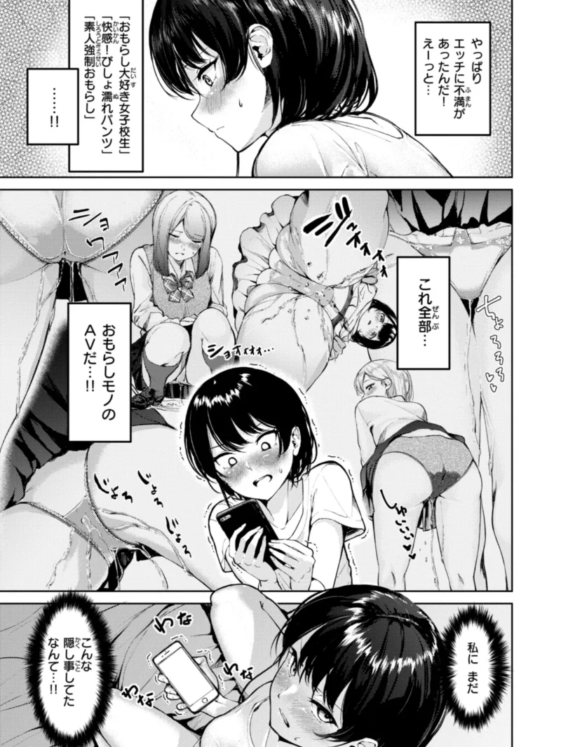 着たままえっち【デジタル版限定おまけ付き】（ちょいぴろ） のサンプル画像51