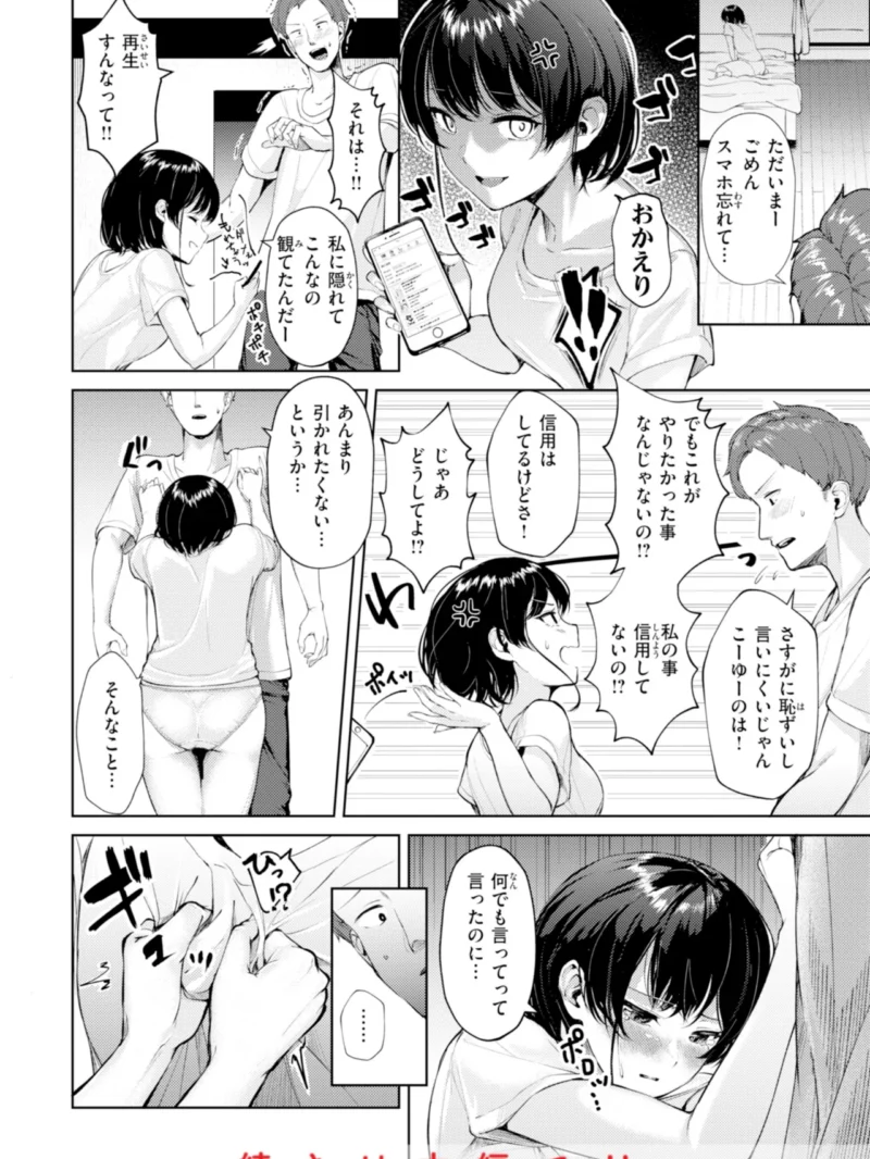 着たままえっち【デジタル版限定おまけ付き】（ちょいぴろ） のサンプル画像52