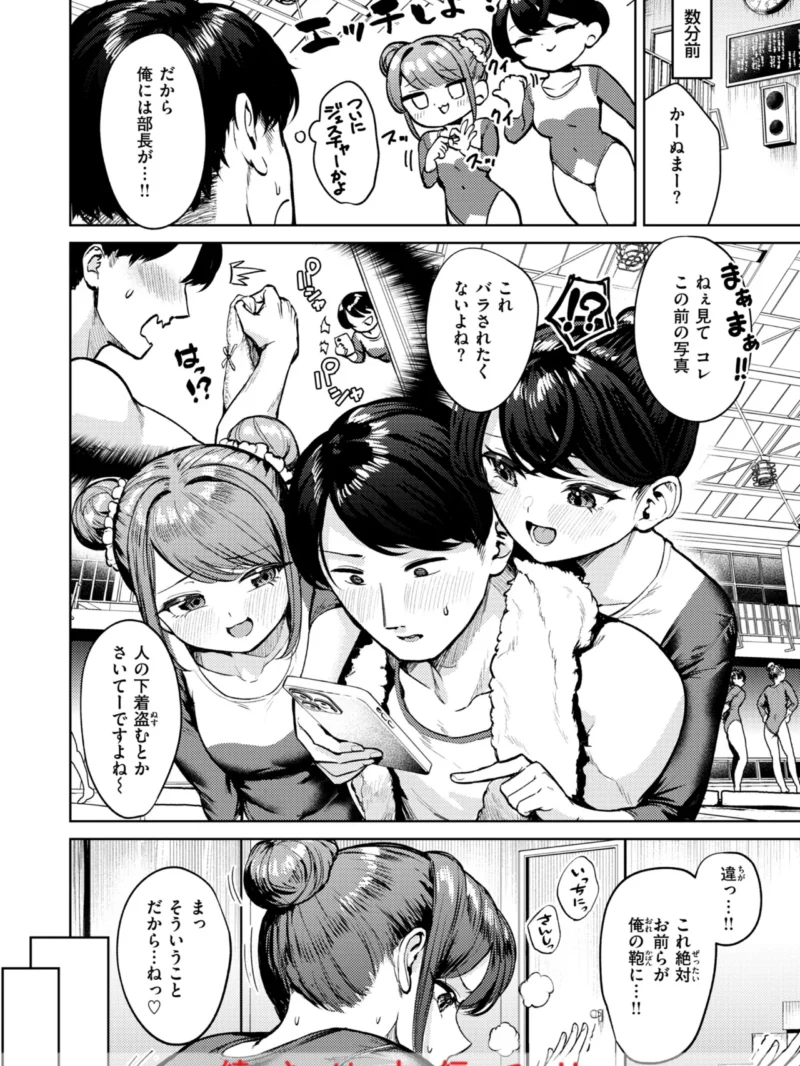 着たままえっち【デジタル版限定おまけ付き】（ちょいぴろ） のサンプル画像54