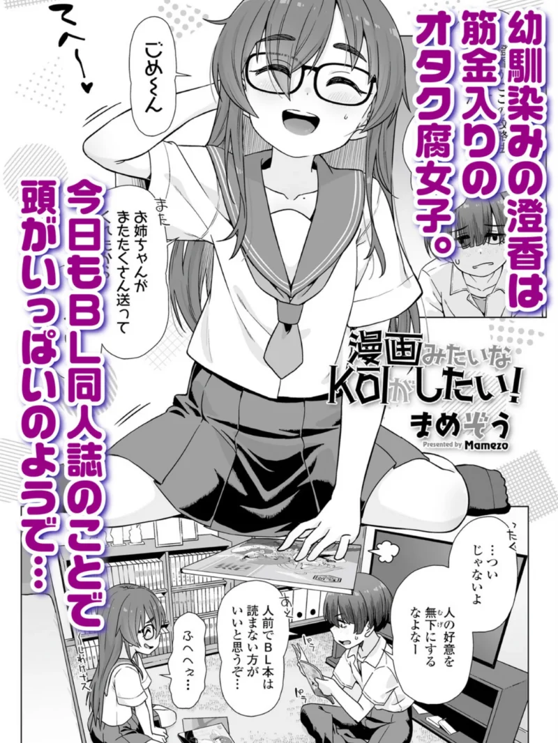 LOE おしりでえっち（まめぞう） のサンプル画像2