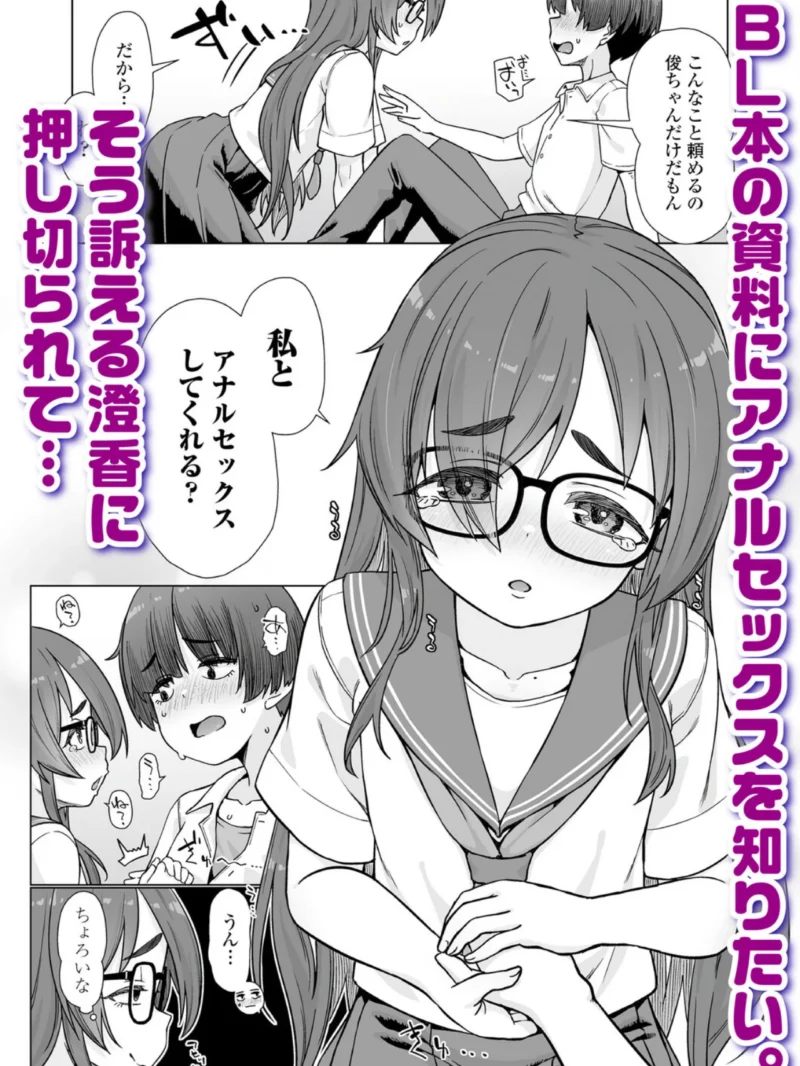 LOE おしりでえっち（まめぞう） のサンプル画像3
