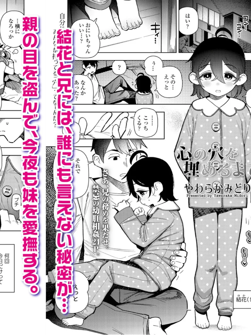 LOE おしりでえっち（まめぞう） のサンプル画像6