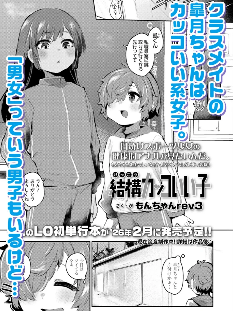LOE おしりでえっち（まめぞう） のサンプル画像9