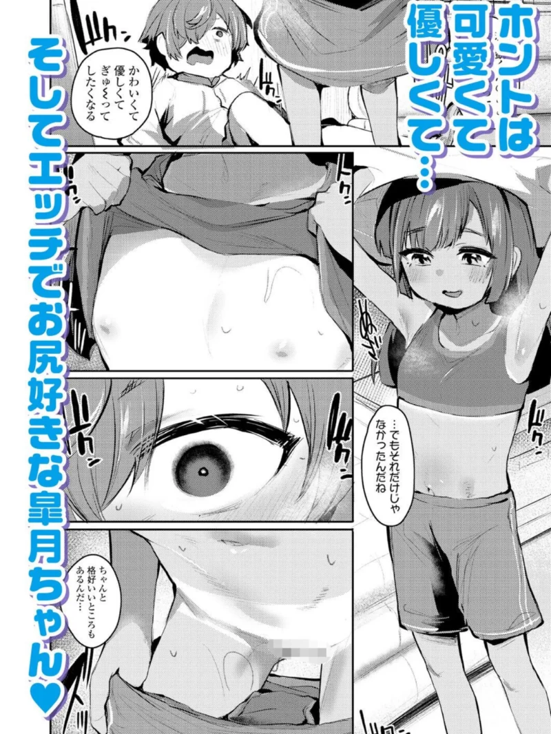LOE おしりでえっち（まめぞう） のサンプル画像10