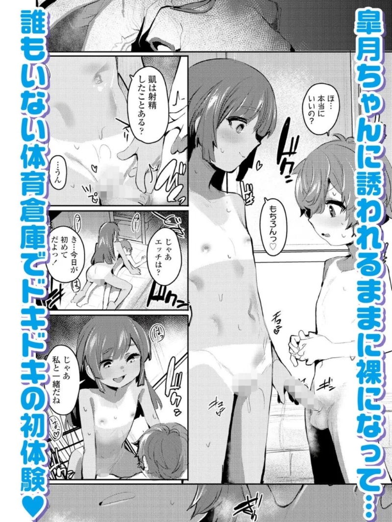 LOE おしりでえっち（まめぞう） のサンプル画像11