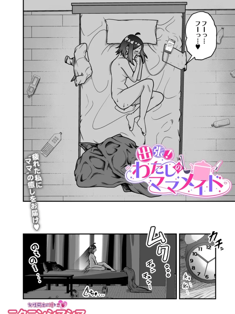 COMIC Luxuria Melt Vol.05（やまこんぶ） のサンプル画像4