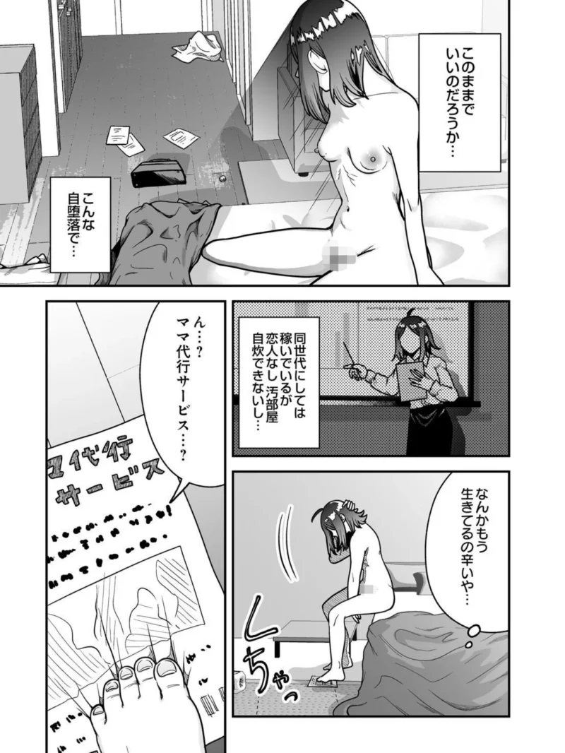 COMIC Luxuria Melt Vol.05（やまこんぶ） のサンプル画像5