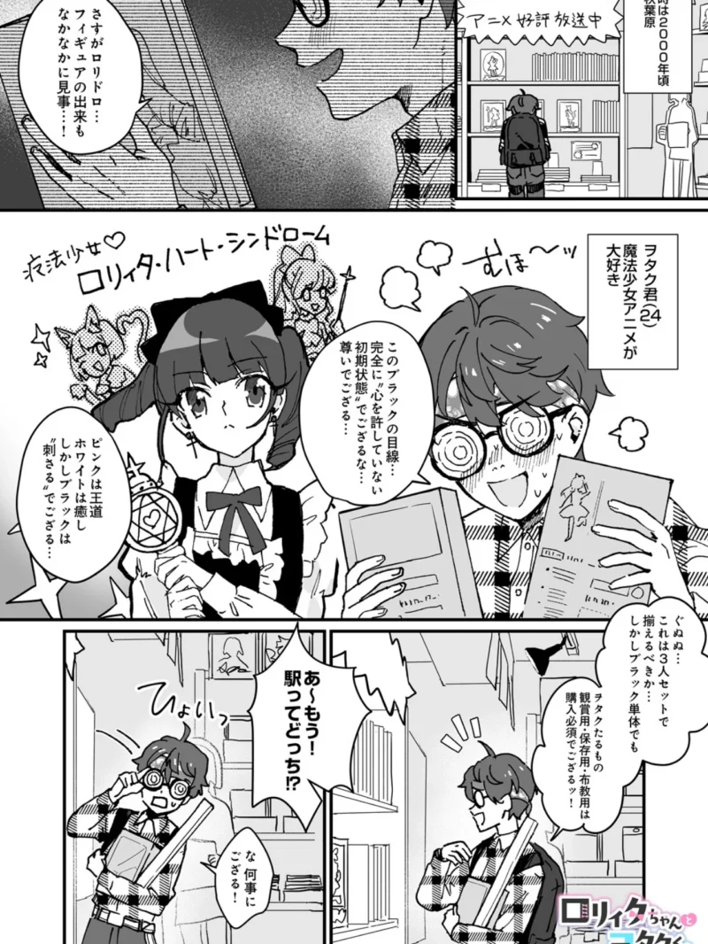 COMIC Luxuria Melt Vol.05（やまこんぶ） のサンプル画像14