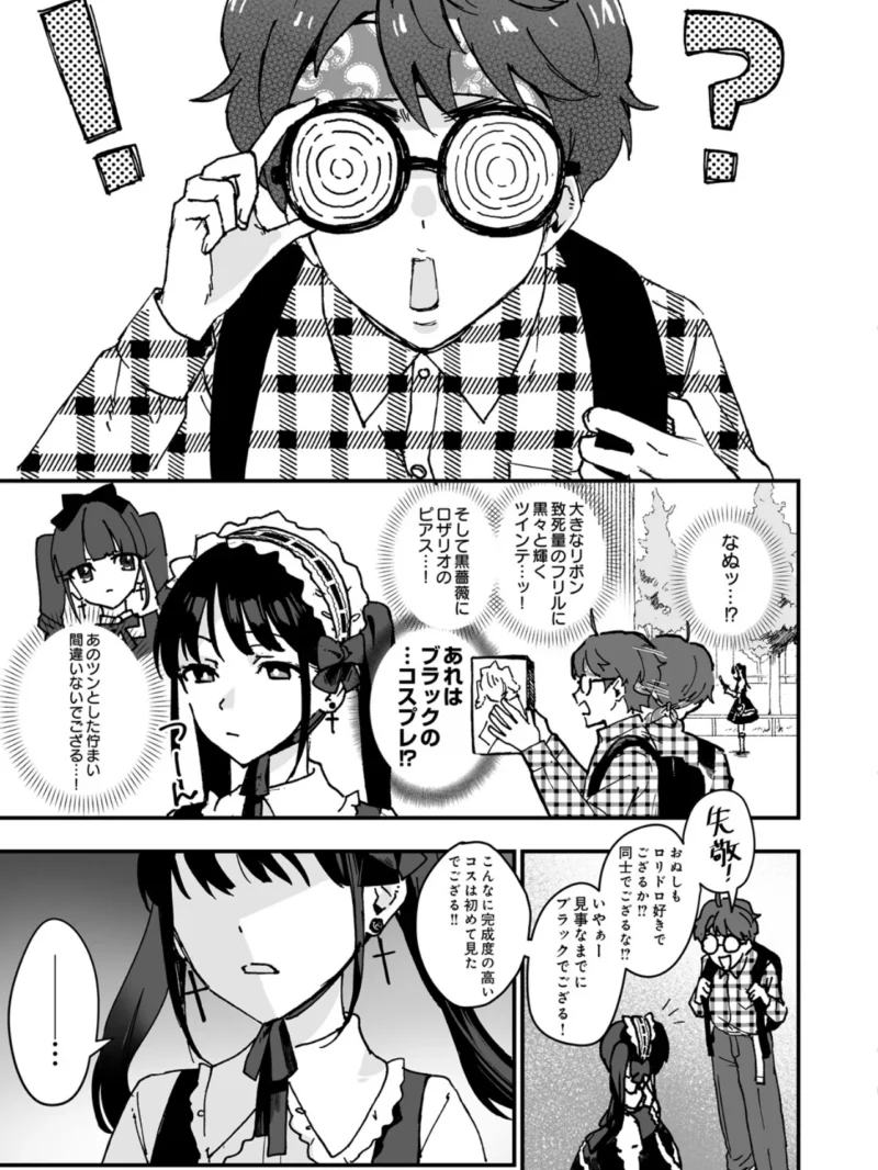 COMIC Luxuria Melt Vol.05（やまこんぶ） のサンプル画像16