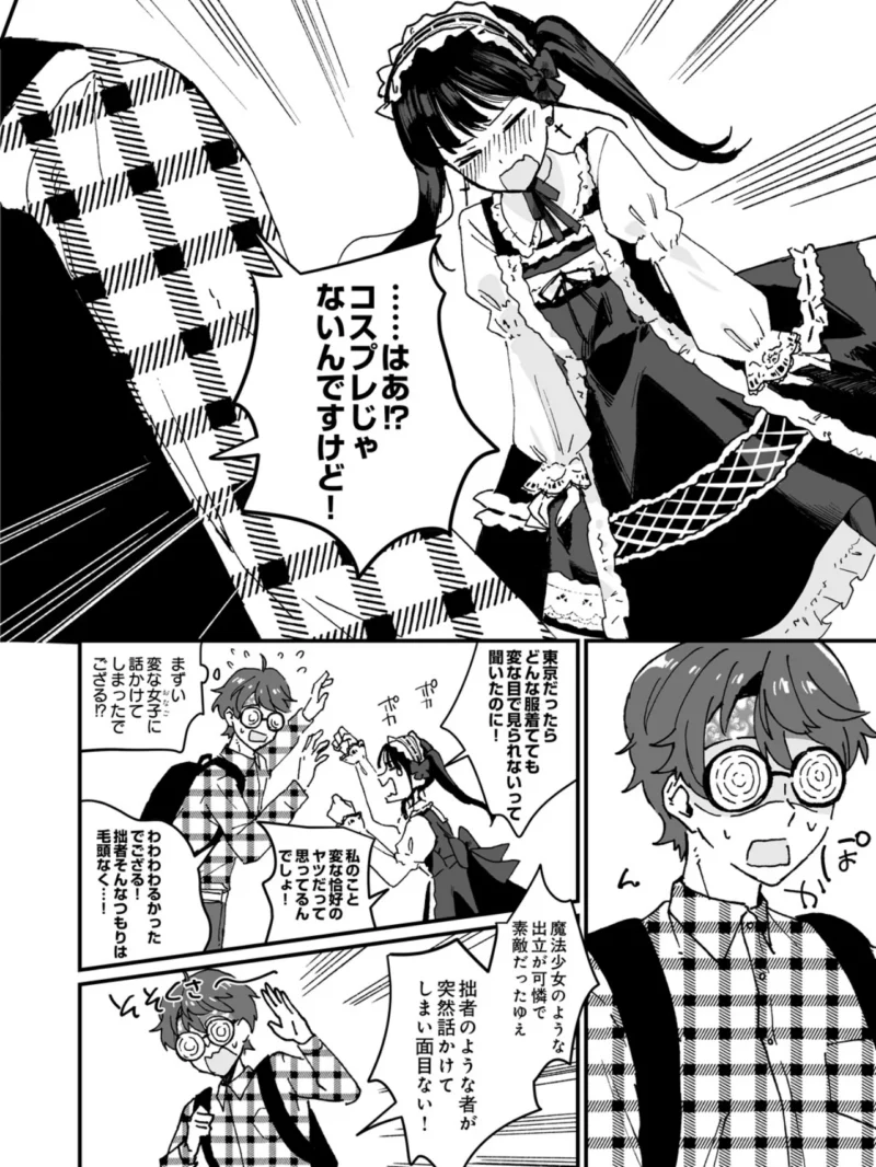 COMIC Luxuria Melt Vol.05（やまこんぶ） のサンプル画像17