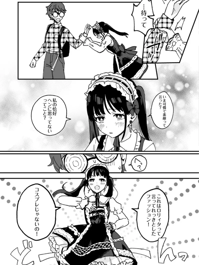 COMIC Luxuria Melt Vol.05（やまこんぶ） のサンプル画像18