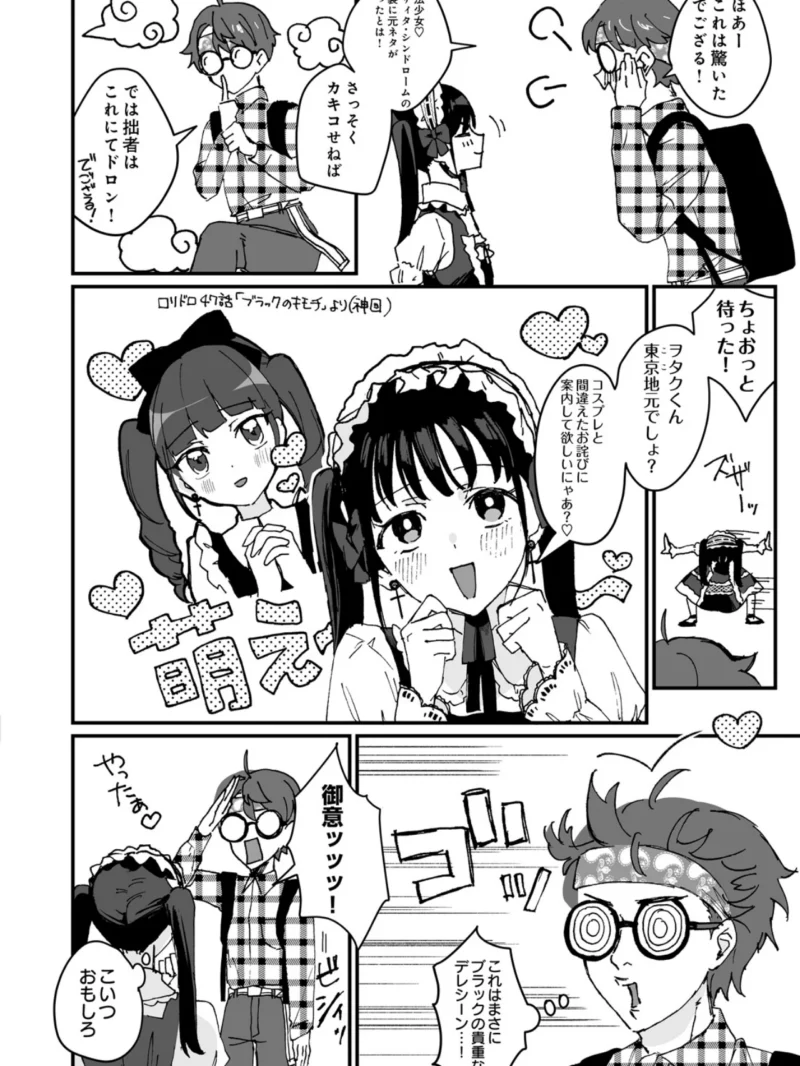 COMIC Luxuria Melt Vol.05（やまこんぶ） のサンプル画像19