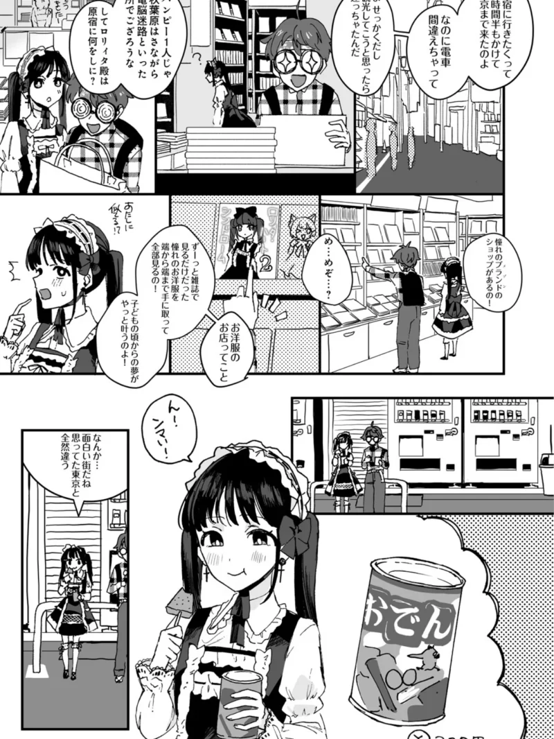 COMIC Luxuria Melt Vol.05（やまこんぶ） のサンプル画像20