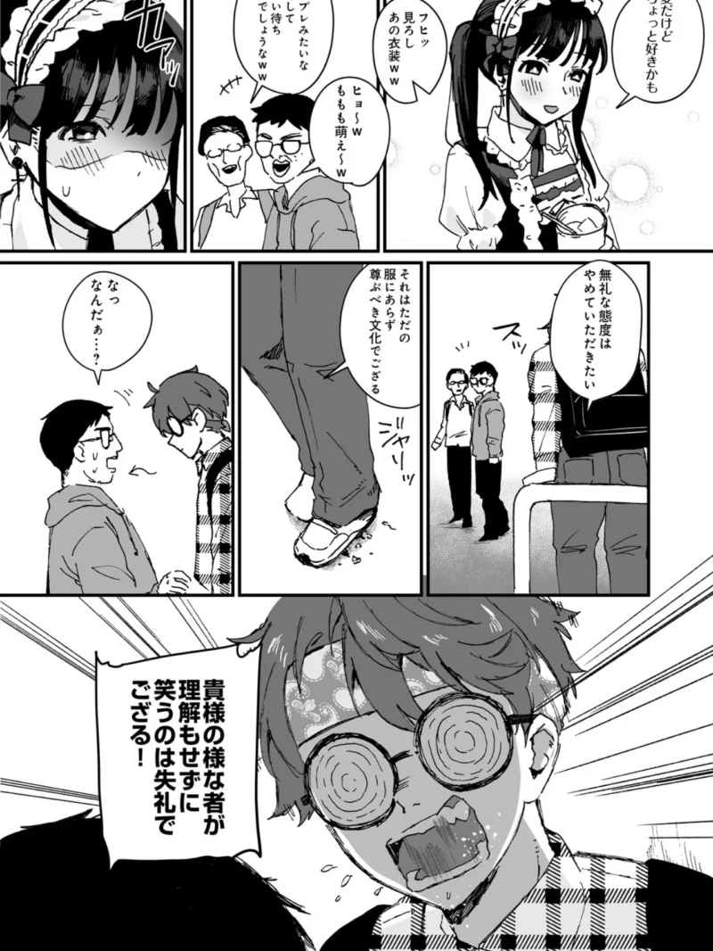 COMIC Luxuria Melt Vol.05（やまこんぶ） のサンプル画像21