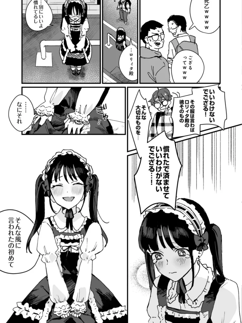 COMIC Luxuria Melt Vol.05（やまこんぶ） のサンプル画像22