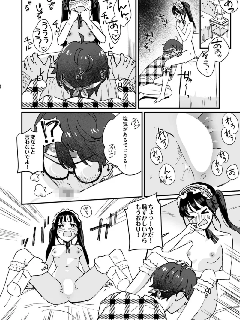 COMIC Luxuria Melt Vol.05（やまこんぶ） のサンプル画像23