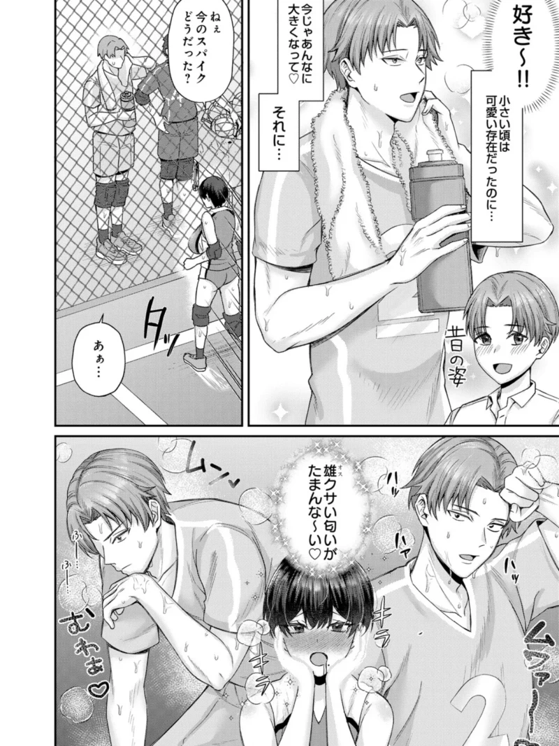 COMIC Luxuria Melt Vol.05（やまこんぶ） のサンプル画像26