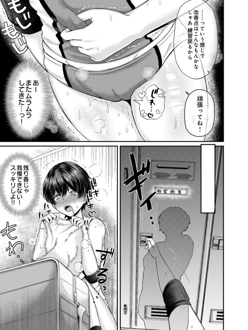 COMIC Luxuria Melt Vol.05（やまこんぶ） のサンプル画像27